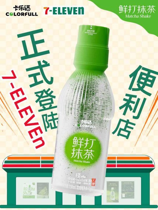 7-ELEVEn联名