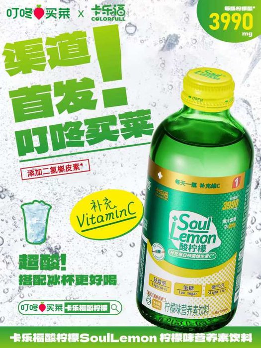 叮咚买菜联名