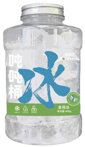 食用冰桶